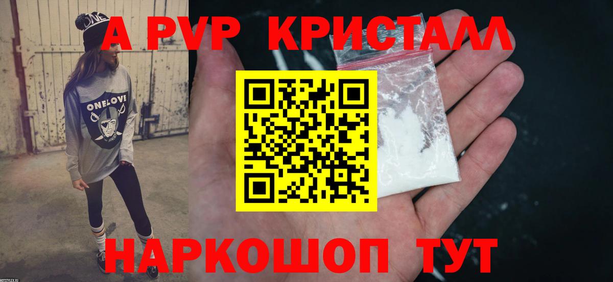 A PVP VHQ Чехов