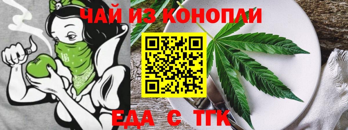 Чехов  Cannafood марихуана  Вход с VPN 