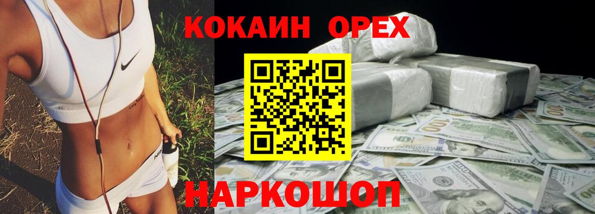 Cocaine Колумбийский Чехов
