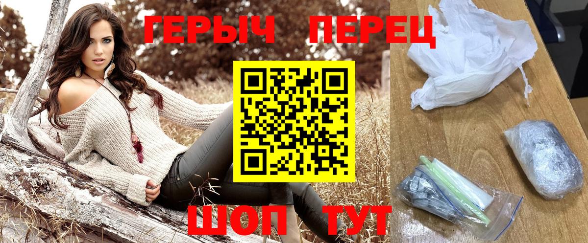 ГЕРОИН Heroin  Вход с VPN  ГЕРОИН  Чехов 