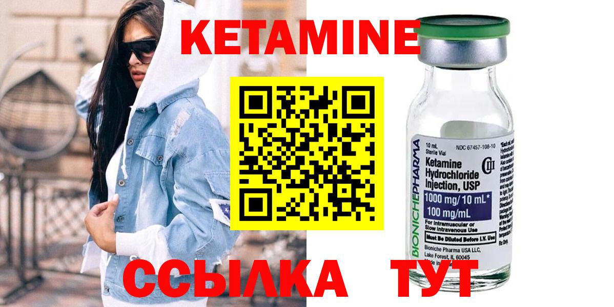 Чехов  КЕТАМИН VHQ  Вход с VPN 