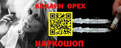 кокаин Бузулук
