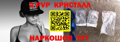 мяу мяу кристалл Будённовск