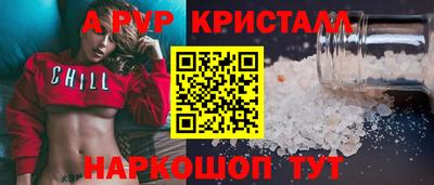 мяу мяу кристалл Будённовск