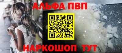 мяу мяу кристалл Будённовск