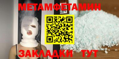 мяу мяу кристалл Будённовск