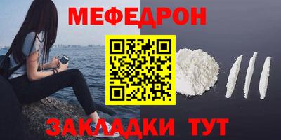 мяу мяу кристалл Будённовск