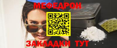 мяу мяу кристалл Будённовск