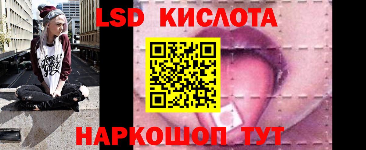 ЛСД экстази кислота Чехов