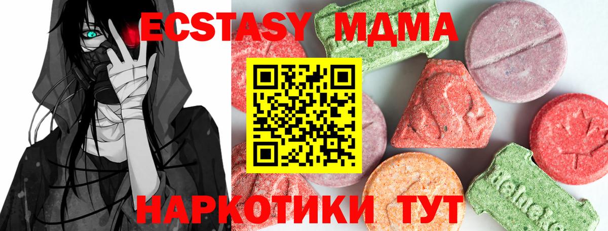MDMA VHQ  MDMA Molly  Вход с VPN  Чехов 