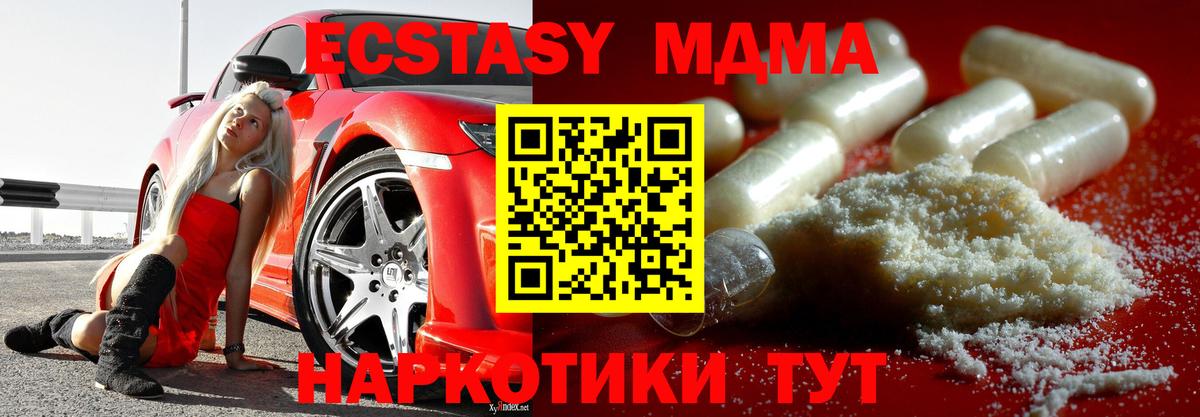 MDMA кристаллы Чехов