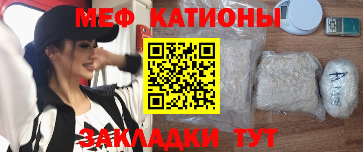 МЕФ мука Чехов