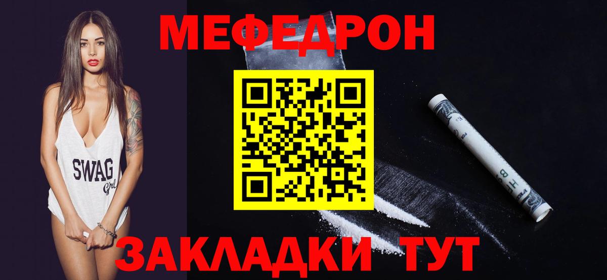 хочу   МЯУ-МЯУ мяу мяу  Вход с VPN  Мефедрон мука  МЕФ  Чехов  Мефедрон 
