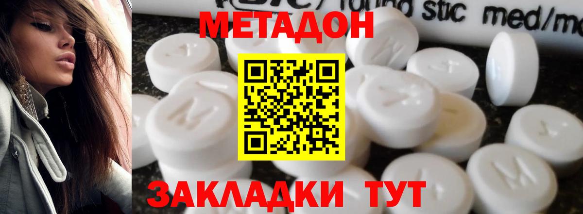 Чехов  МЕТАДОН мёд  маркетплейс Telegram  МЕТАДОН VHQ  Вход с VPN 