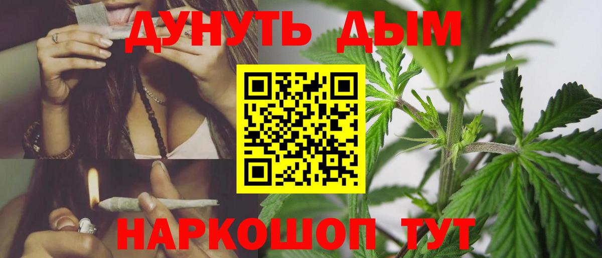МАРИХУАНА White Widow  Вход с VPN  Конопля VHQ  Чехов  МАРИХУАНА Ganja 